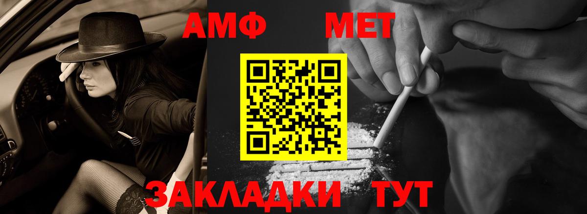 АМФ 98% Полысаево