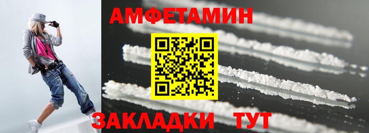 АМФЕТАМИН Розовый  Amphetamine  АМФЕТАМИН  Вход с VPN  Полысаево 