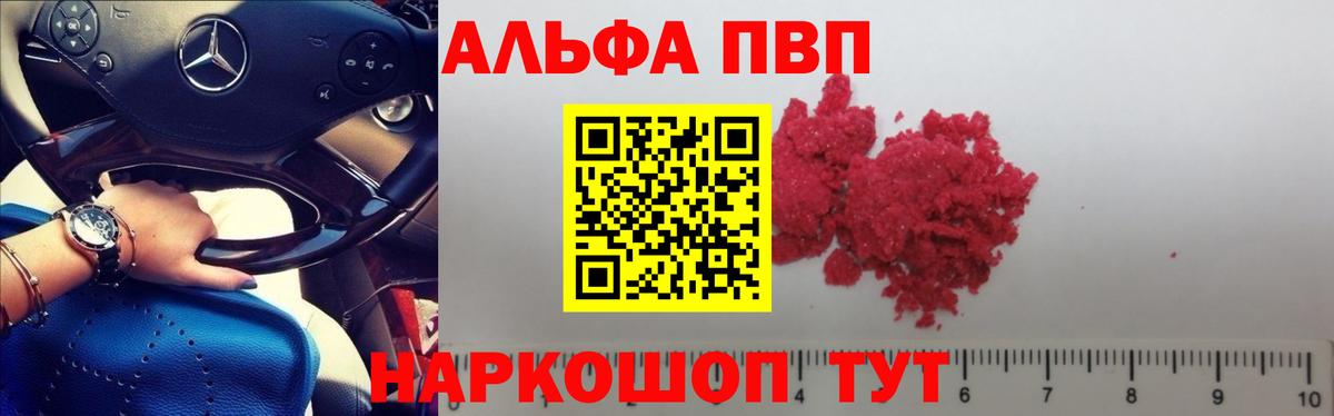 APVP Crystall Полысаево