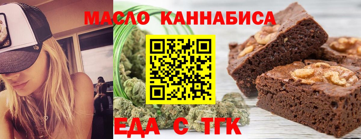 Полысаево  Печенье с ТГК марихуана  Вход с VPN 