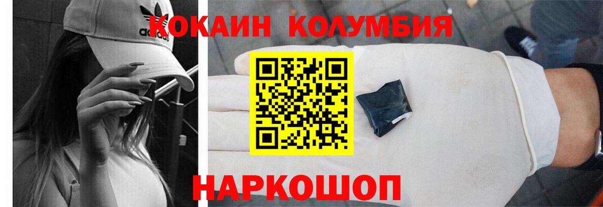 Кокаин 97%  Вход с VPN  Полысаево  COCAIN 98% 