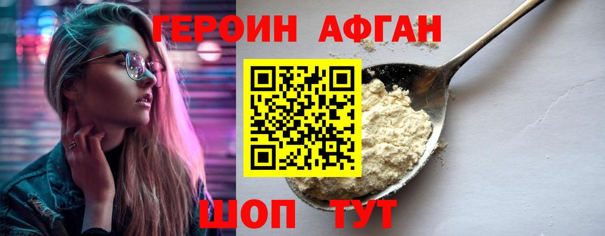 ГЕРОИН гречка Полысаево
