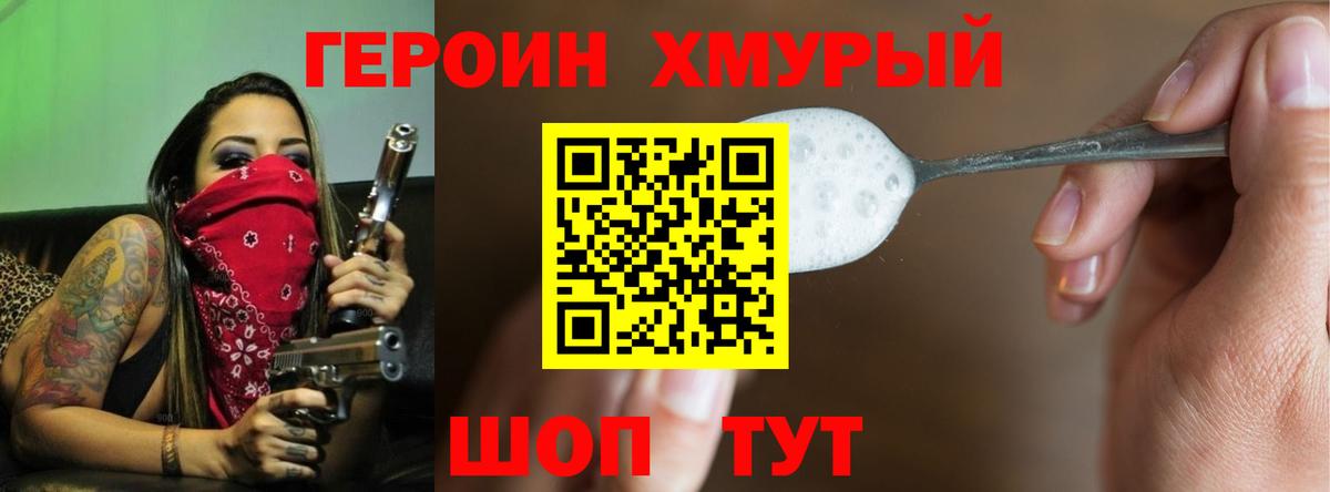 Героин Афган  Вход с VPN  Полысаево 