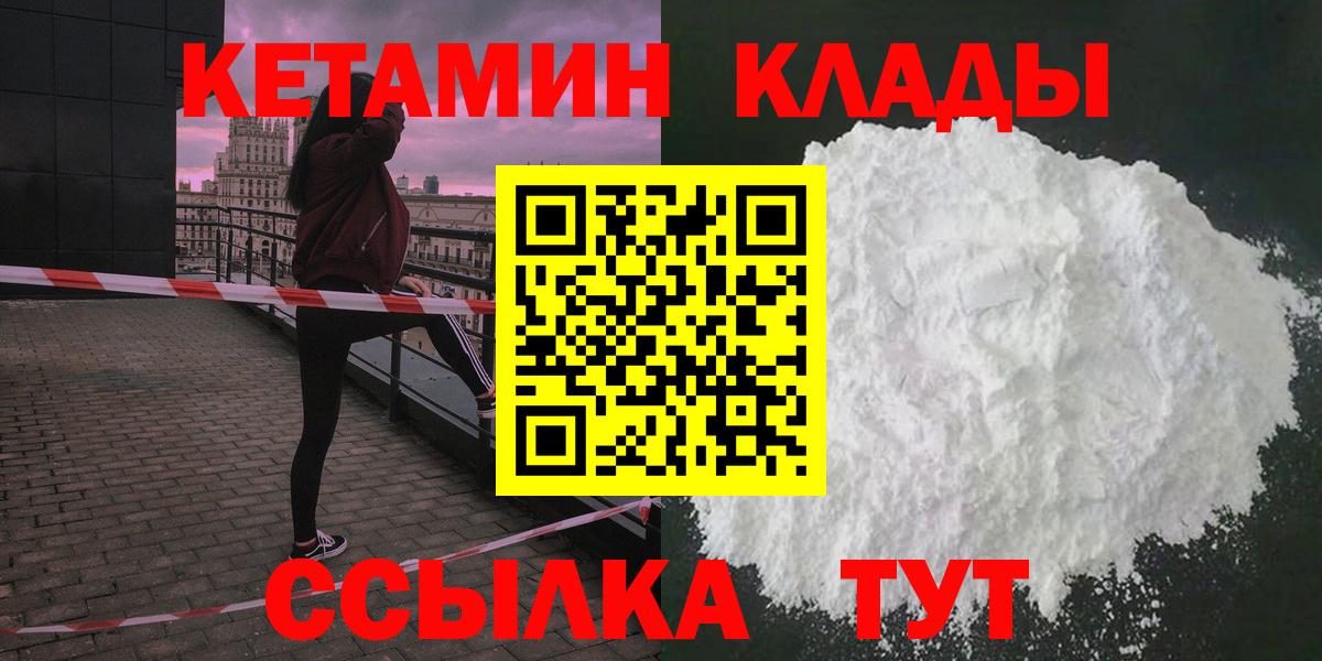 Полысаево  мориарти какой сайт  Вход с VPN  КЕТАМИН VHQ 