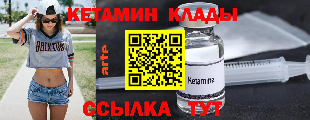 КЕТАМИН ketamine Полысаево