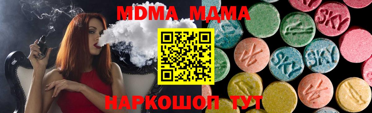 MDMA  МДМА молли  Вход с VPN  Полысаево 