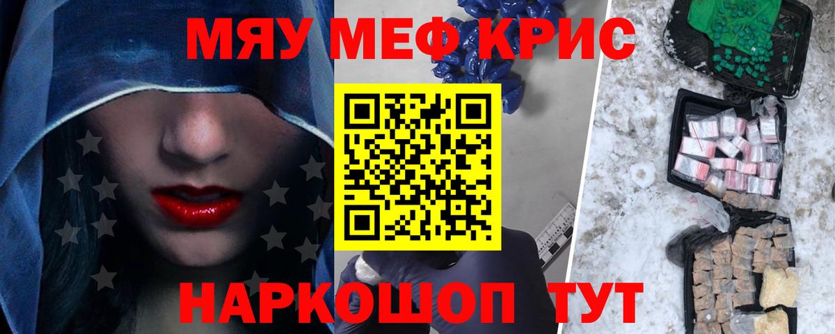 Полысаево  МЕФ  МЕФ 4 MMC  Вход с VPN  МЕФ мяу мяу  МЕФ 
