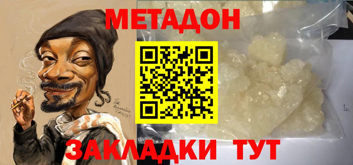 Полысаево    как зайти  Вход с VPN  Метадон кристалл  Метадон мёд 