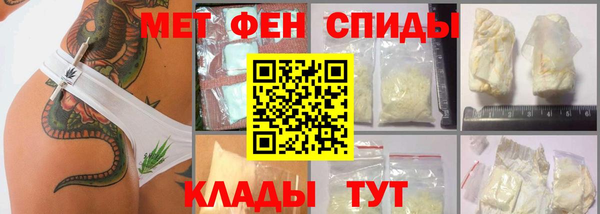 МЕТАМФЕТАМИН Methamphetamine Полысаево