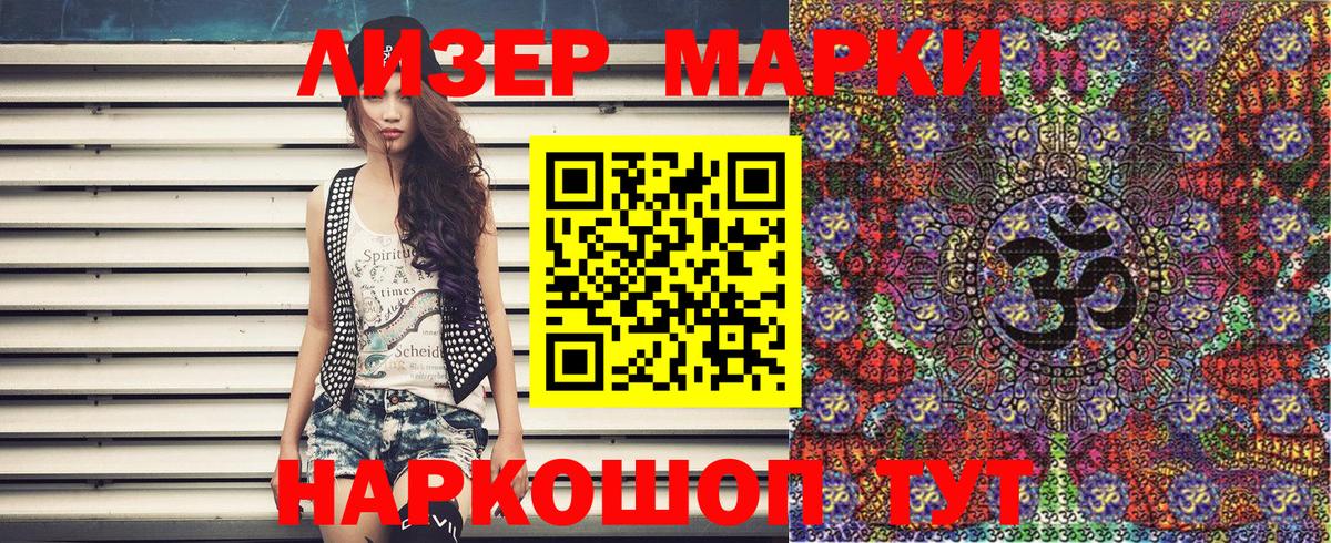 Марки 25I-NBOMe 1,5мг  Наркотические марки  Вход с VPN  Полысаево  Марки 25I-NBOMe 1,5мг 