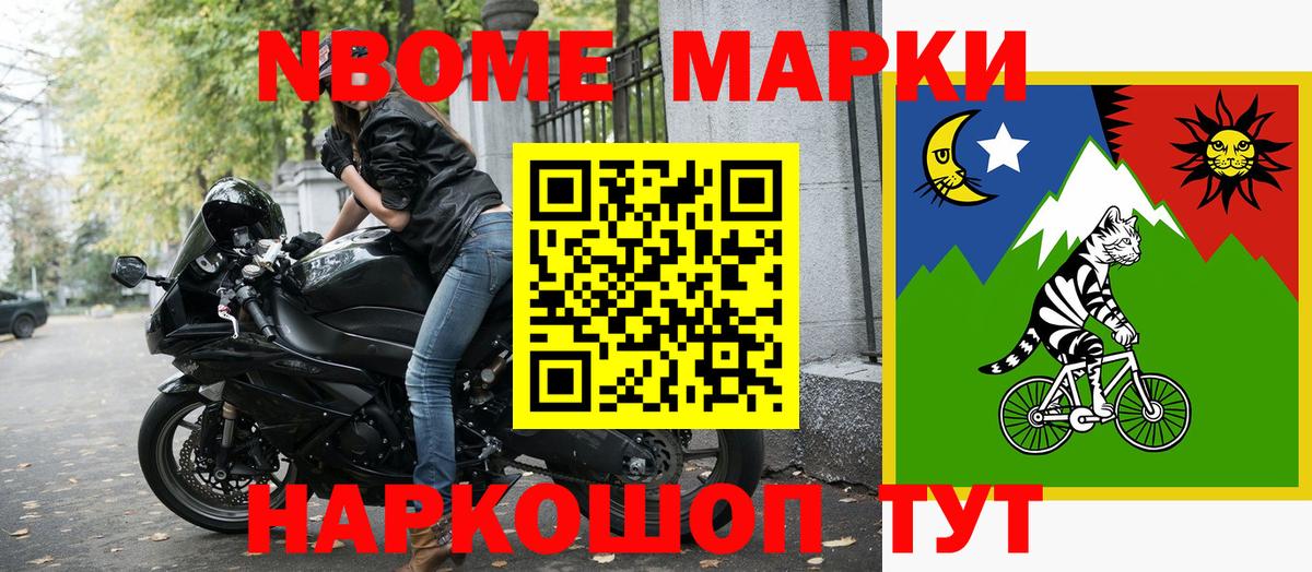 Марки 25I-NBOMe 1500мкг Полысаево