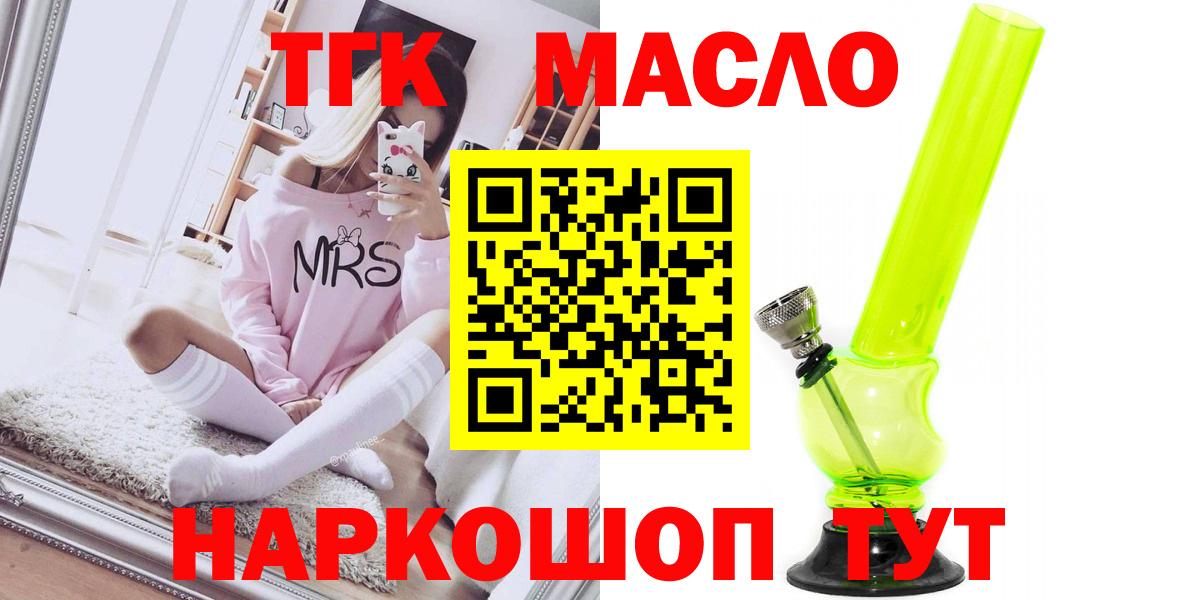 ТГК жижа Полысаево